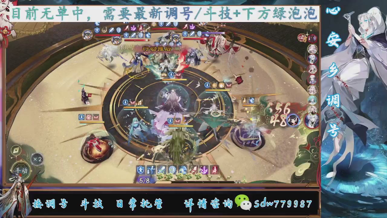 接调号|斗技|托管