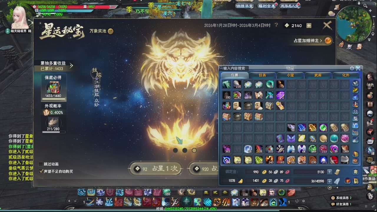 追梦估价转职广告改属性