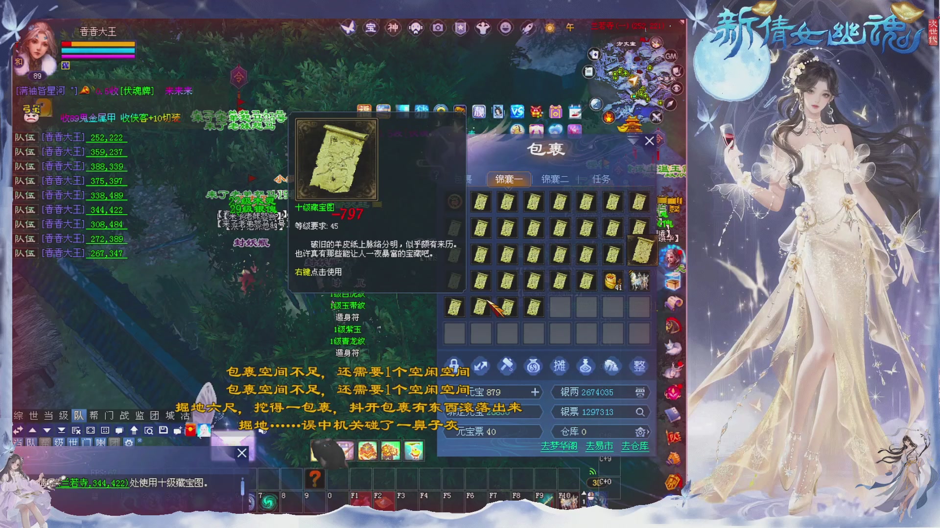 接集影 法器 迷宫