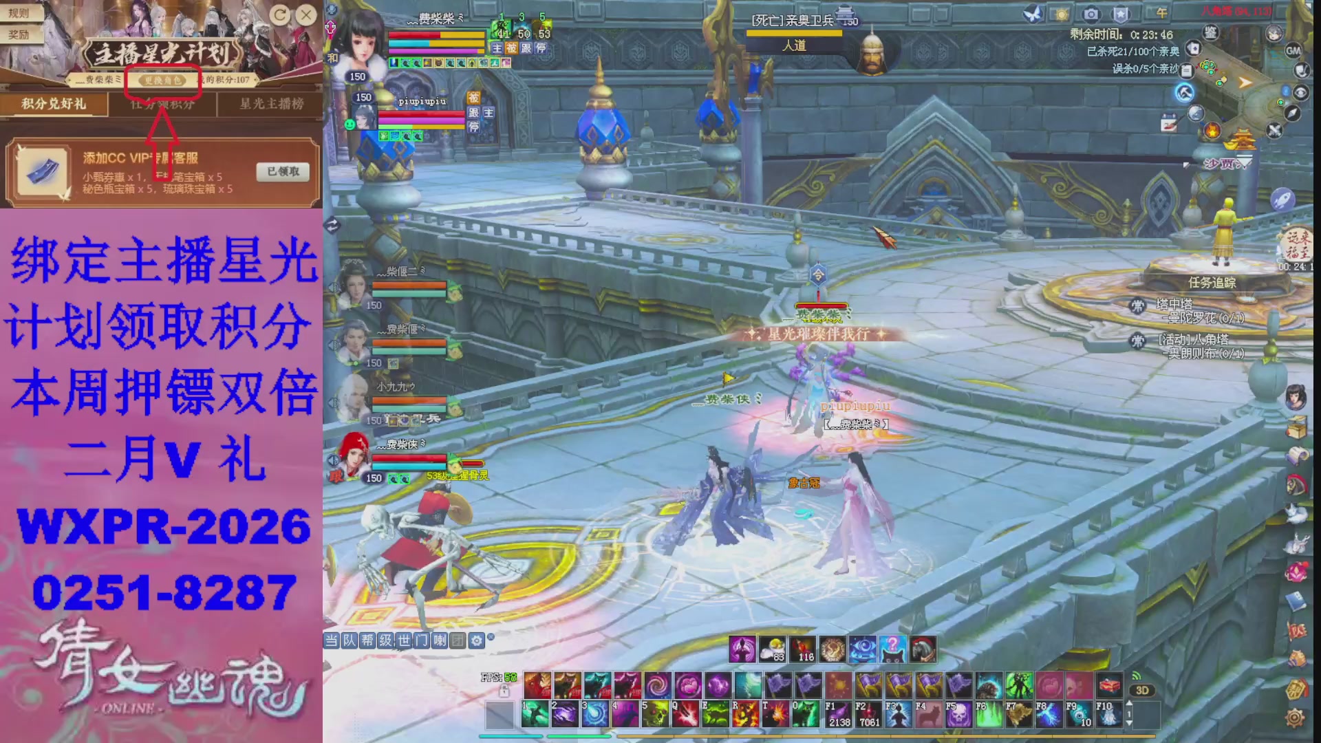 能绑定下星光吗？