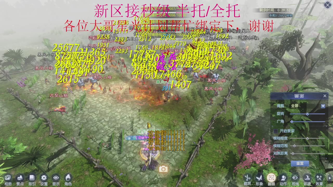 接细节全托,秒级绑星光