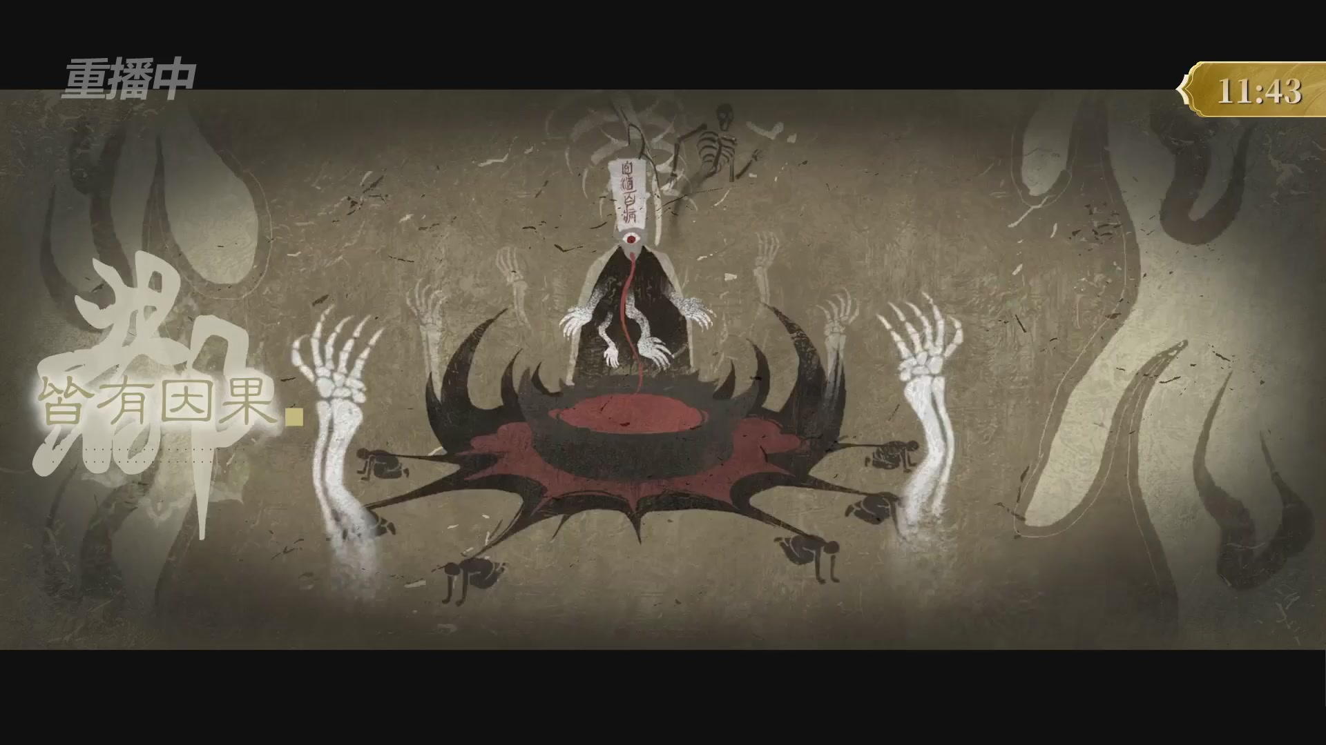 【重播】2025倩女幽魂端游天尊真武坛冬季赛总决赛