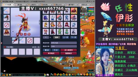 全服帮换帆板飞天舞飘带合鸣施法特效等积分