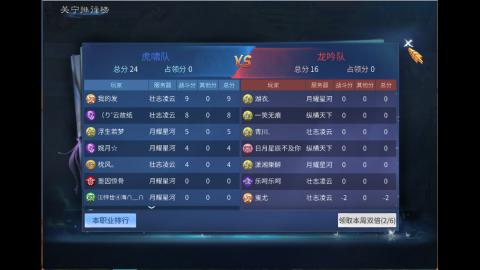 接明星赛 托管首席宗师比武