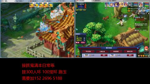 接抓鬼清副本日常跑环跑玉等...