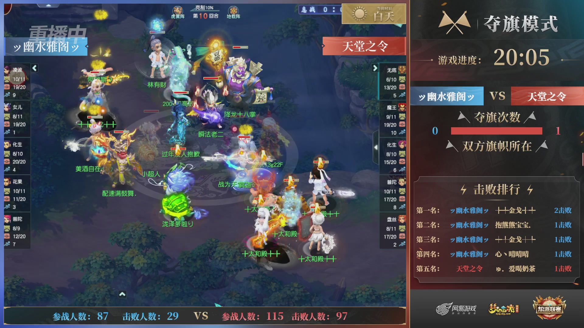 【重播】第37联帮派联赛-夺旗模式