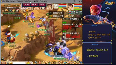 无与伦比梦幻西游区