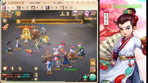 2026手游大话西游