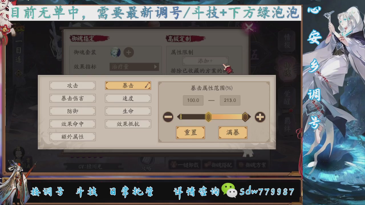 接调号|斗技|托管