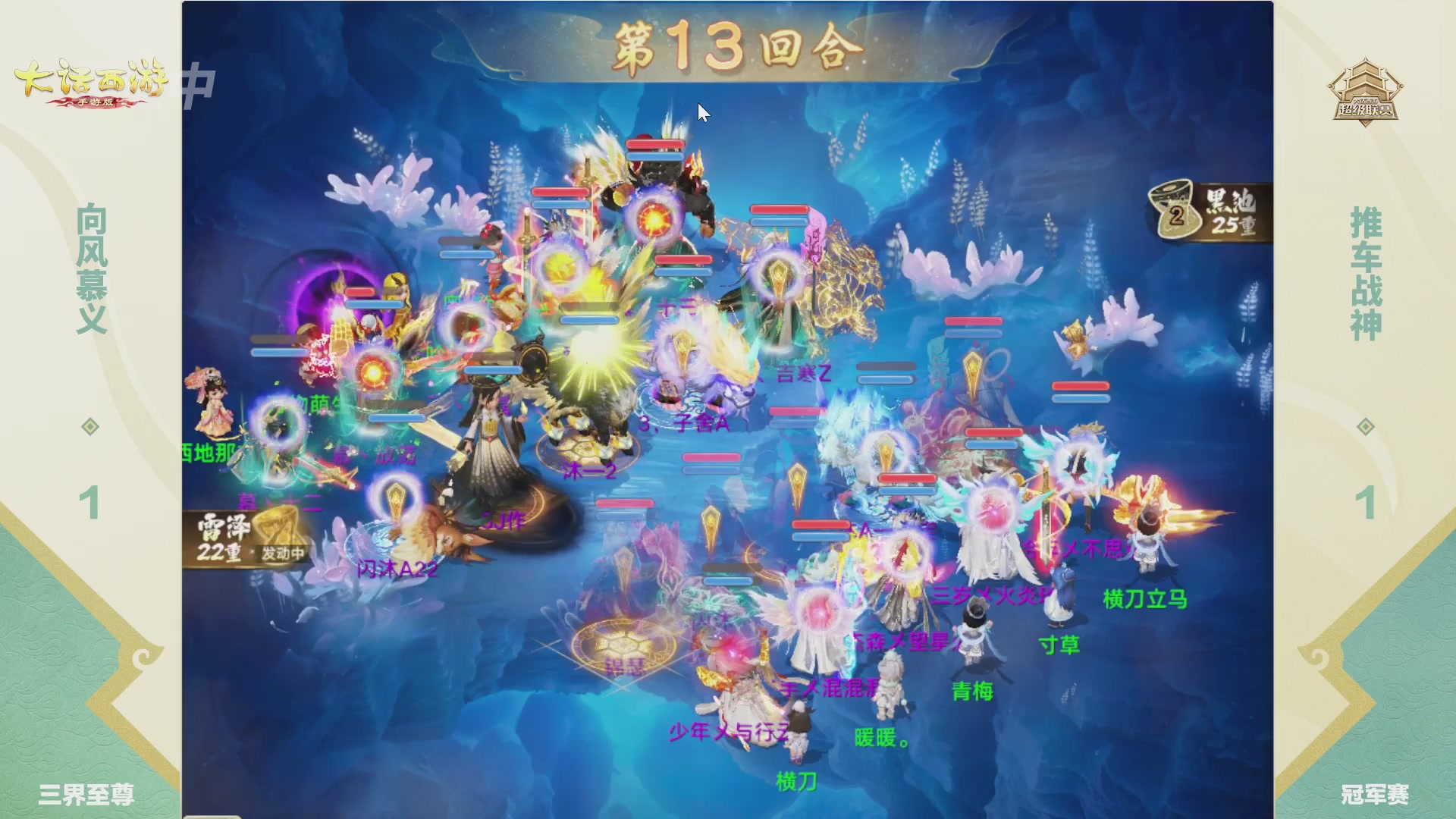 超级联赛冬季赛