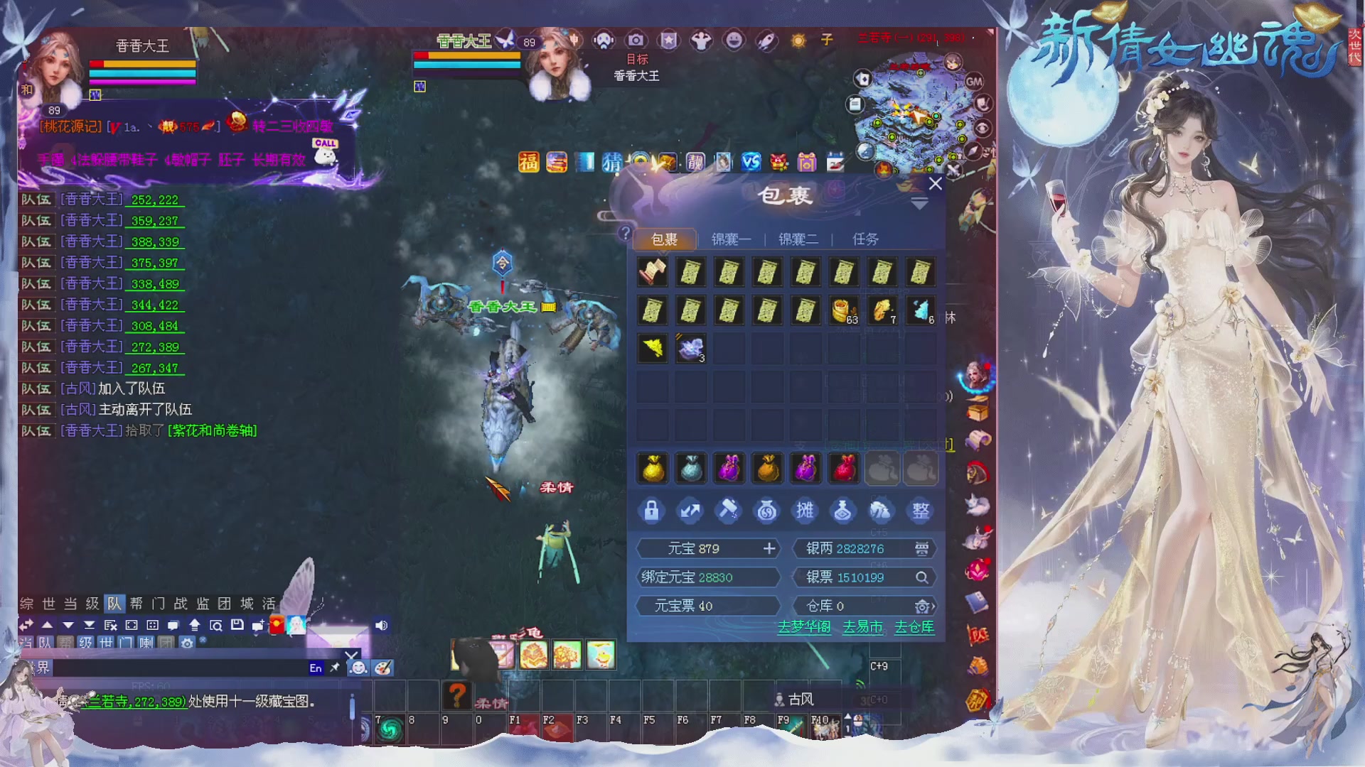 接集影 法器 迷宫