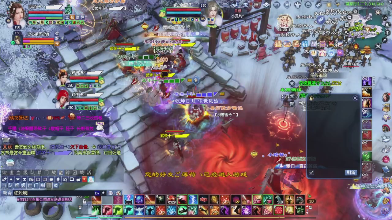 上师傅老刀全部干掉