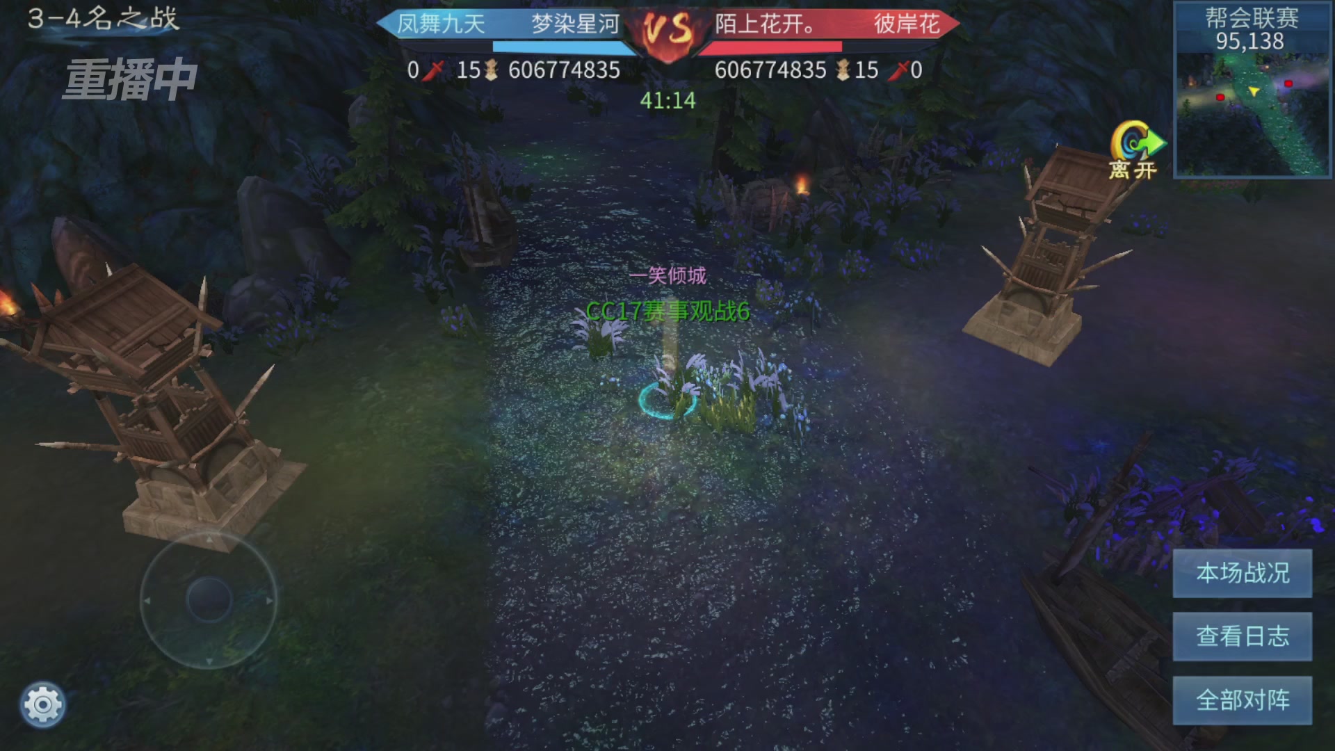 【重播】第九届跨服帮会联赛Day4总决赛