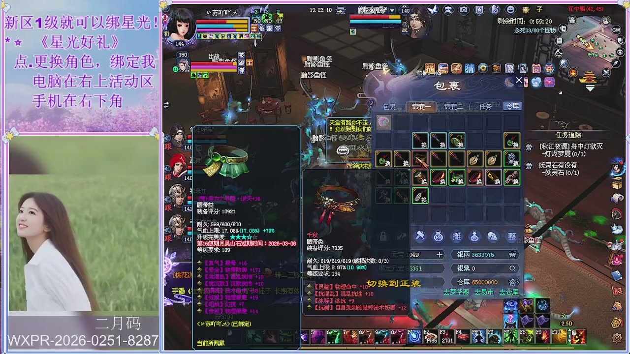 鲜衣怒马小划子