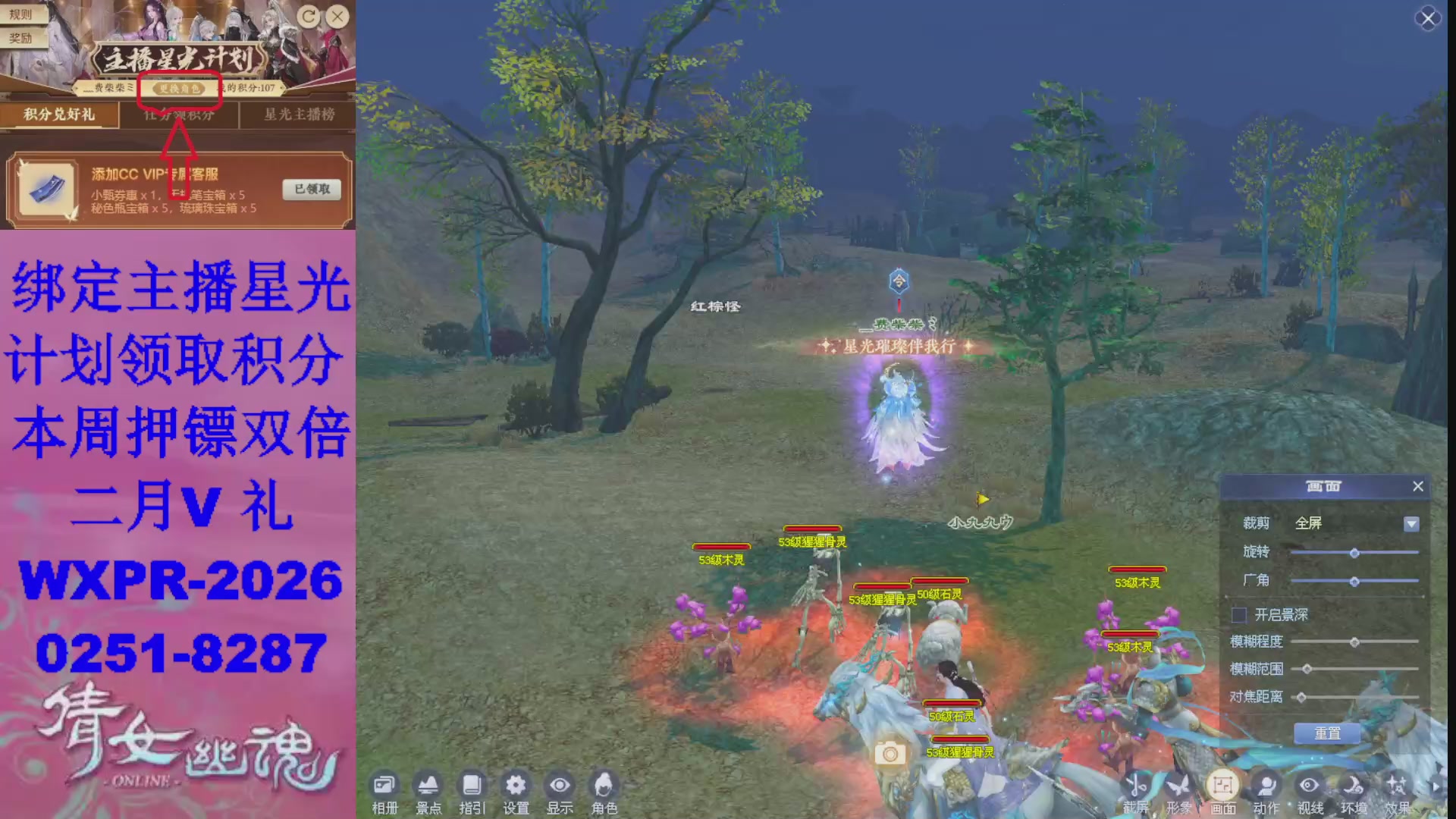 能绑定下星光吗？