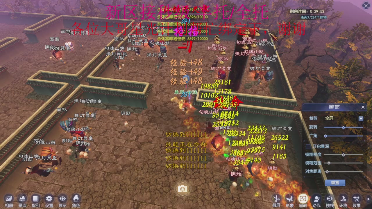 接细节全托,秒级绑星光