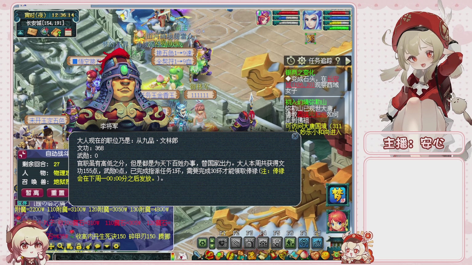 卿梦安心的直播间