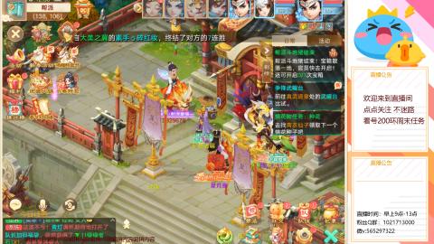 本周新春大活动，马年新时装坐骑召唤兽