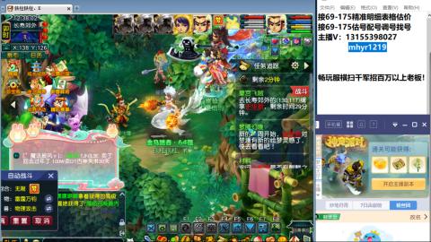 接估号配号调号找号