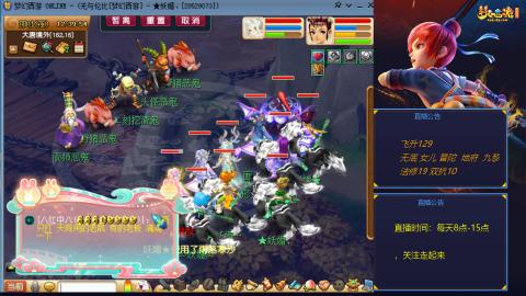 无与伦比梦幻西游区