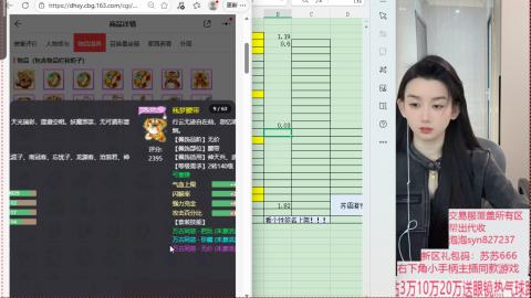 交易服覆盖所有区收一切