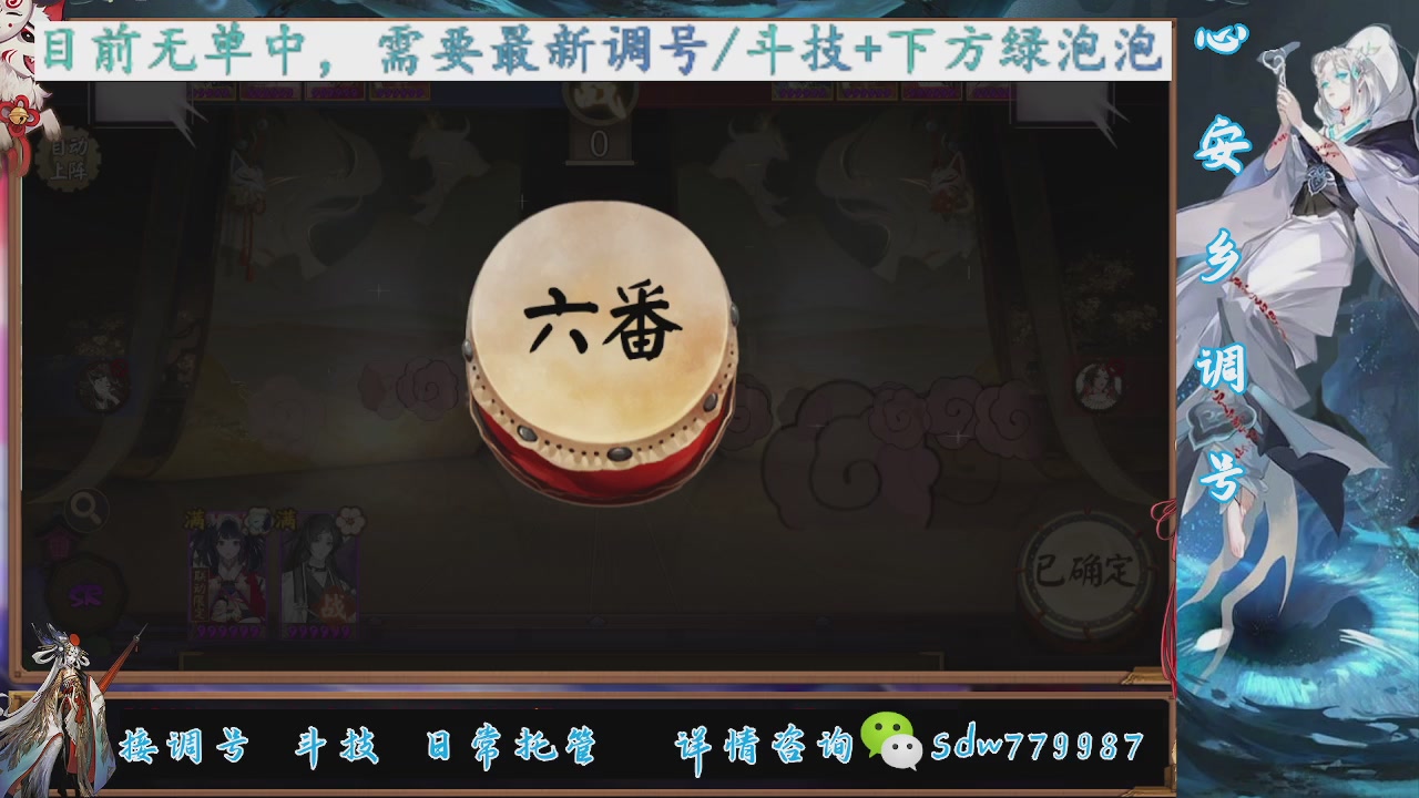 接调号|斗技|托管