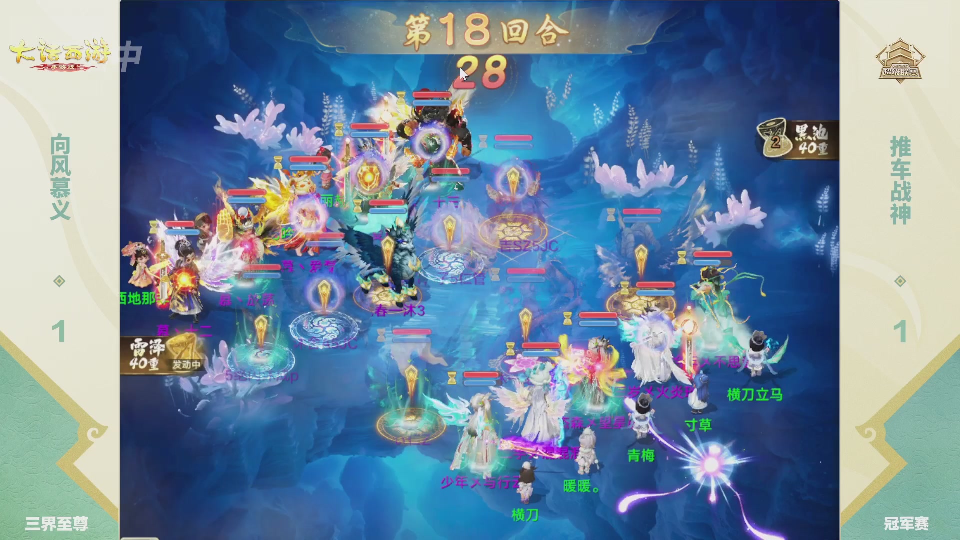 超级联赛冬季赛