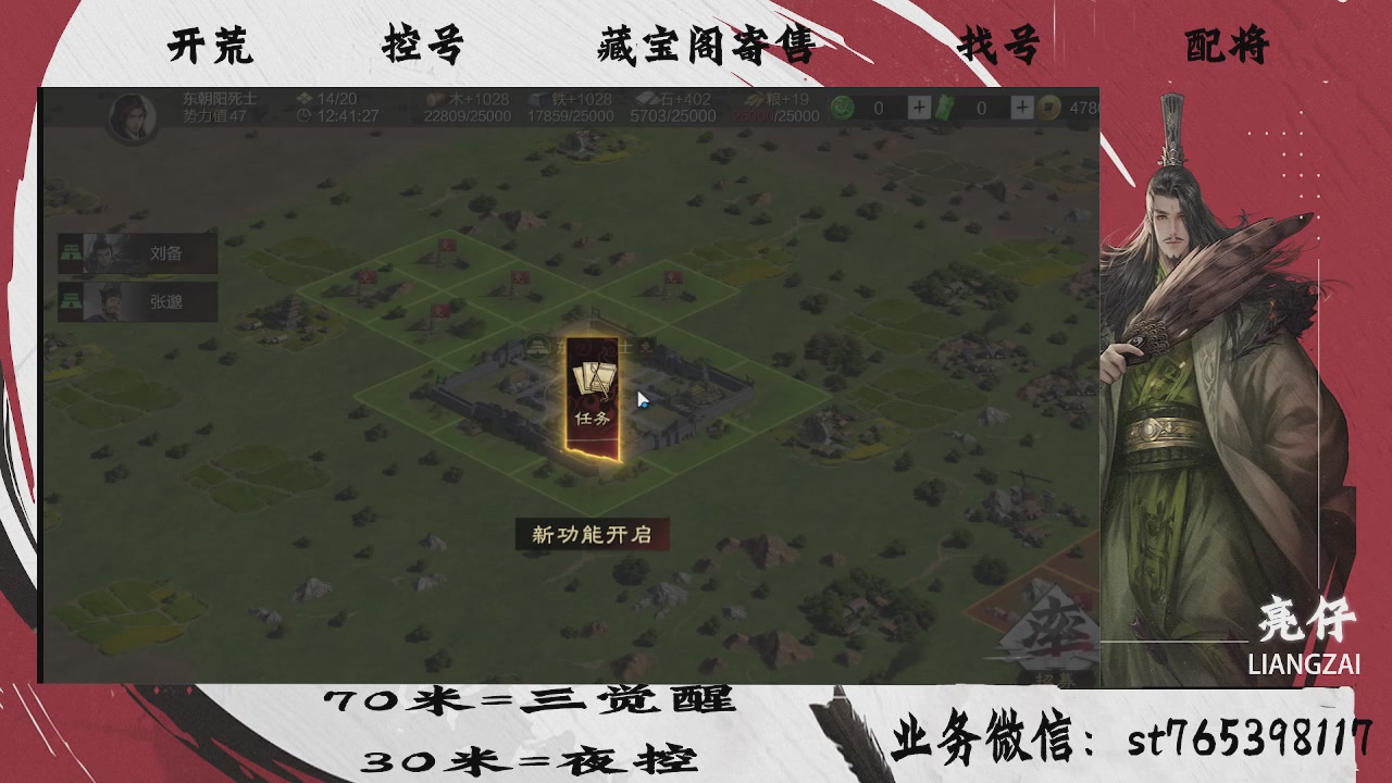 开荒滴滴，三觉70，夜控30