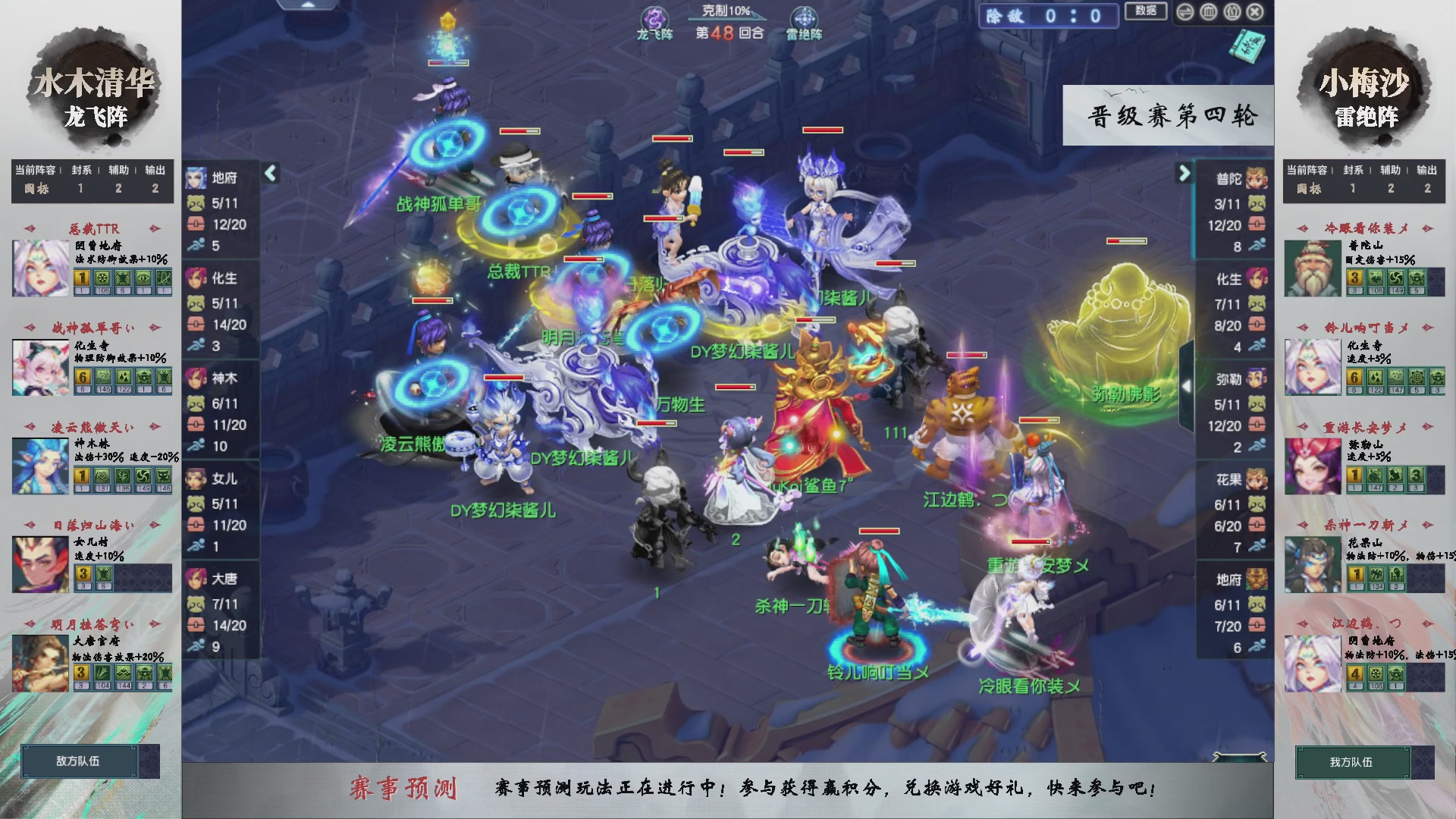 【重播】第235届武神坛-晋级赛