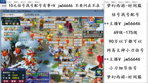 10元细节估号找号帮卖效率