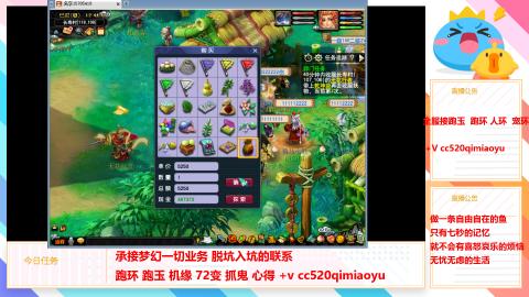 全服接跑环 跑玉 机缘 72变 抓鬼 心