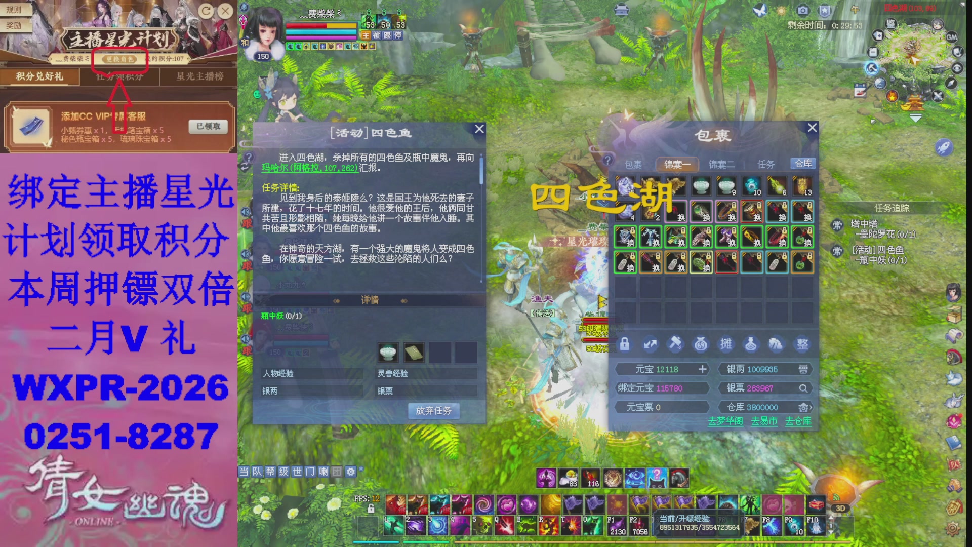 能绑定下星光吗？