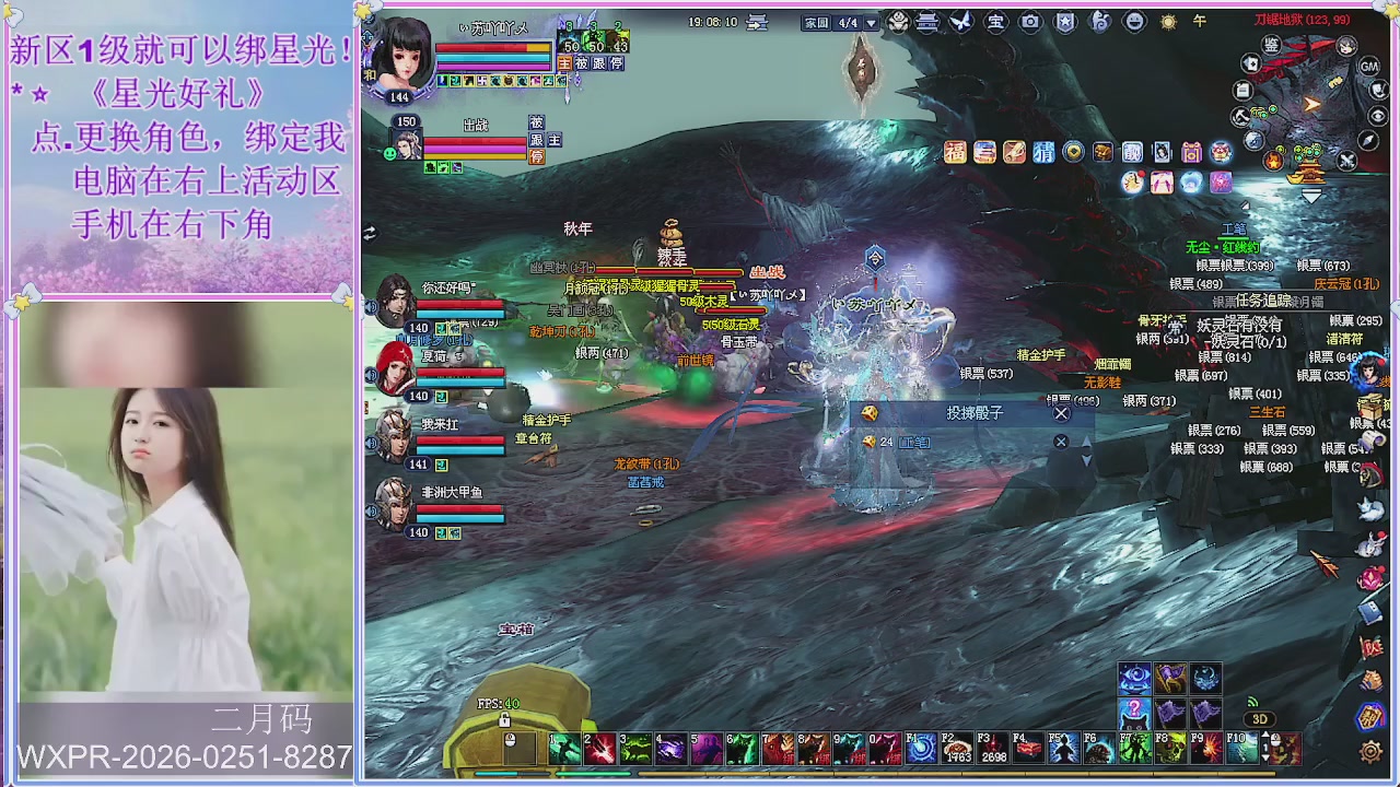 鲜衣怒马小划子