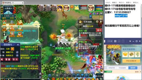 接估号配号调号找号