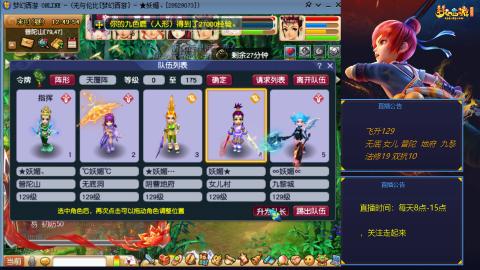 无与伦比梦幻西游区