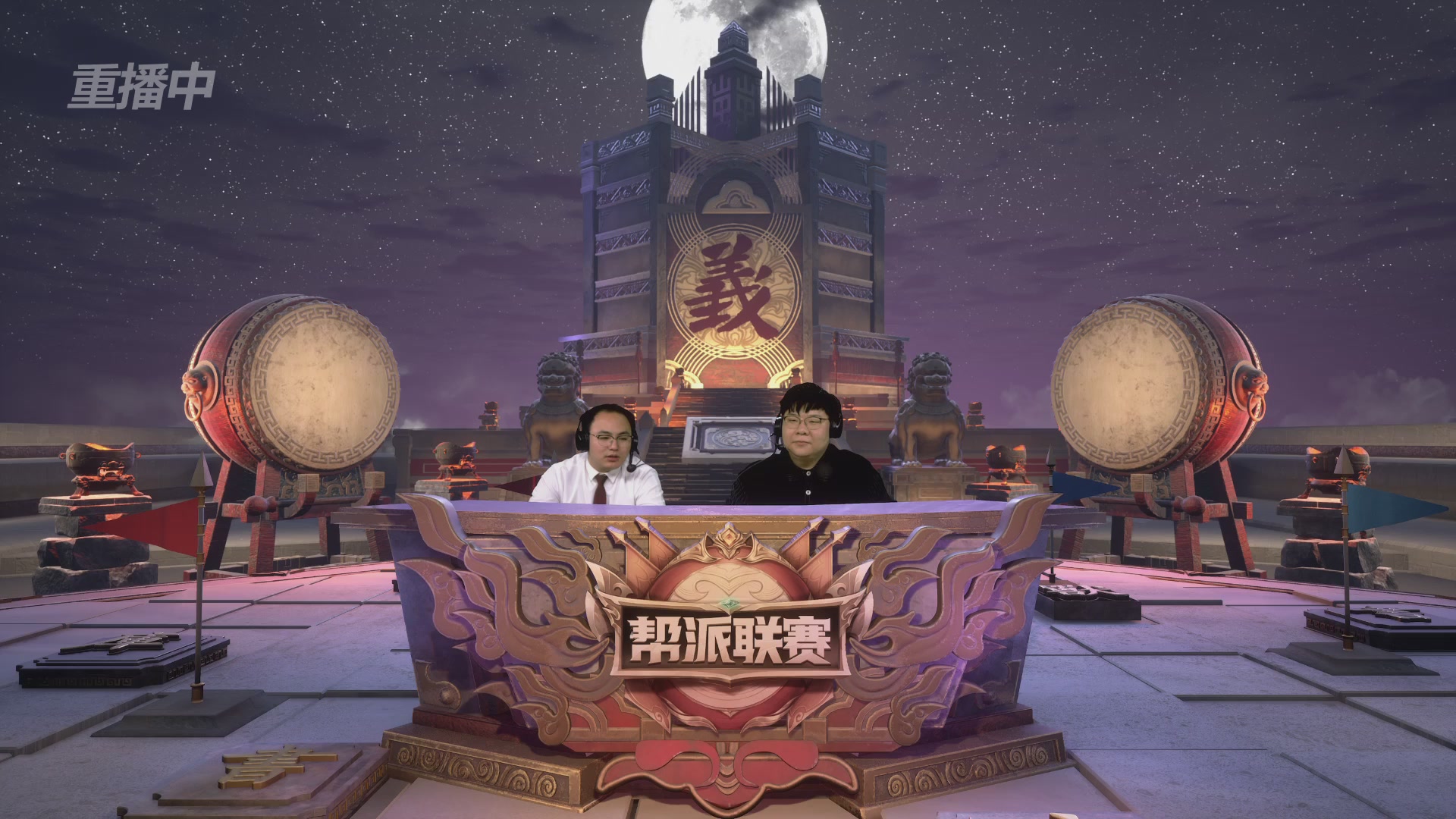 【重播】第37联帮派联赛-夺旗模式