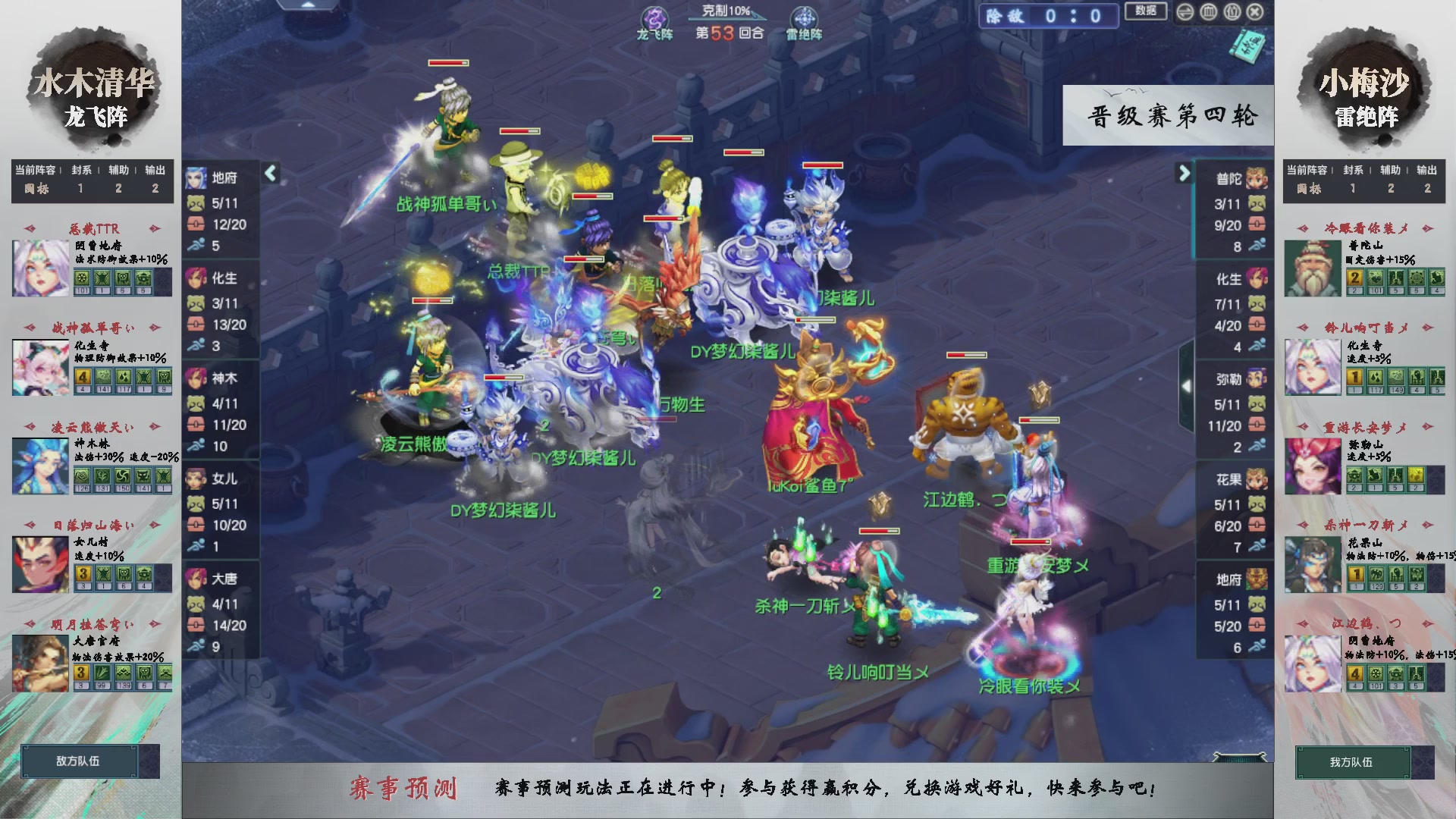 【重播】第235届武神坛-晋级赛