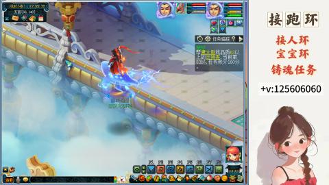 接跑玉，跑环 接人环 宠环