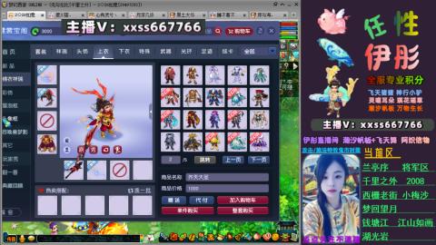 全服帮换帆板飞天舞飘带合鸣施法特效等积分