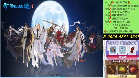 接托管-看直播/星光领积分兑好礼