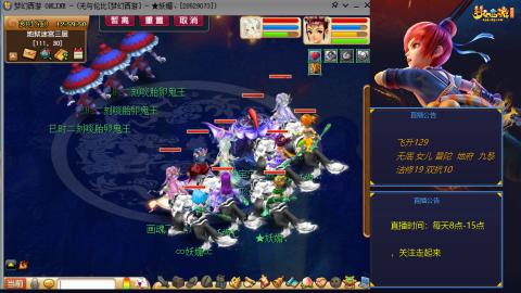 无与伦比梦幻西游区