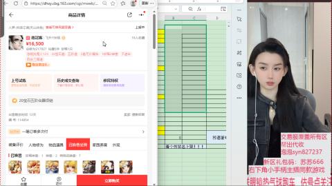 交易服覆盖所有区收一切