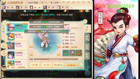 2026手游大话西游