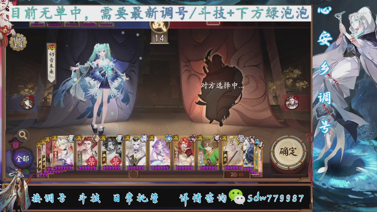 接调号|斗技|托管