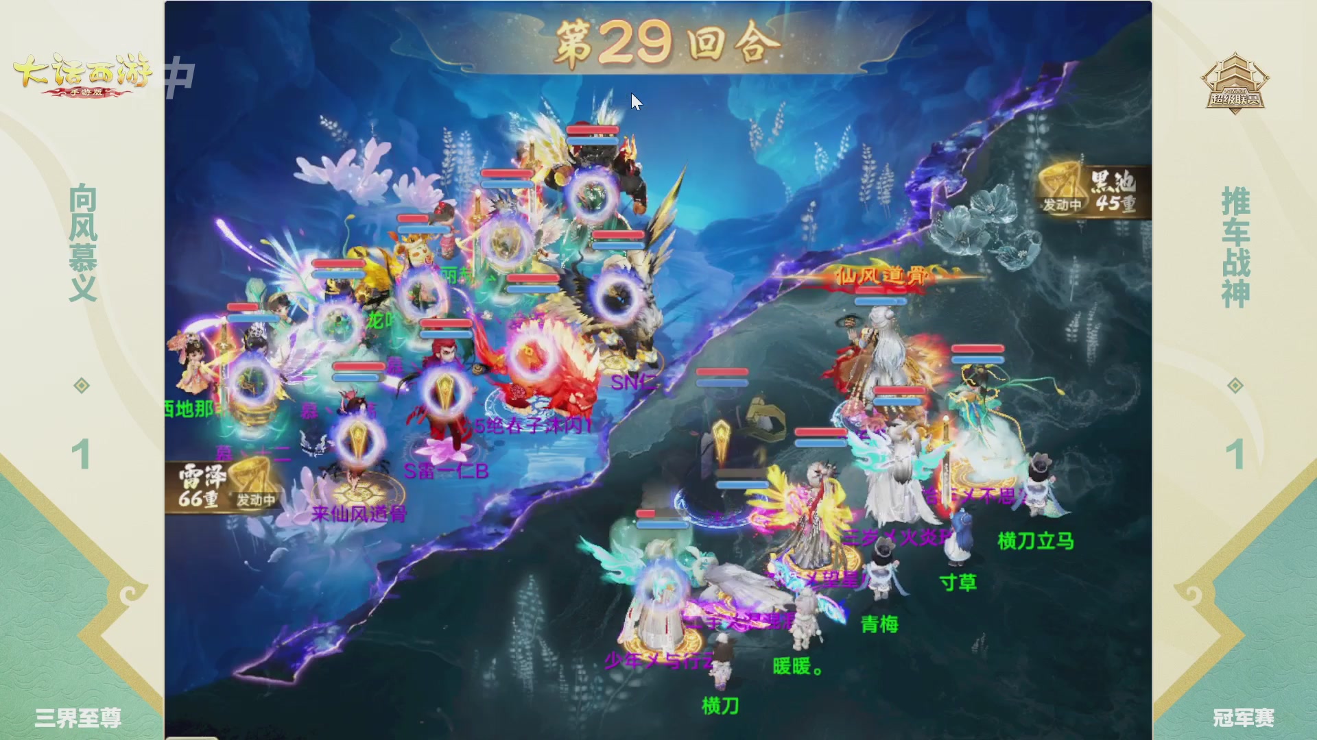 超级联赛冬季赛