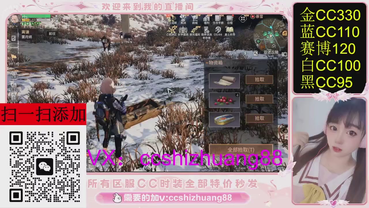 特价出所有区服CC时装现货。