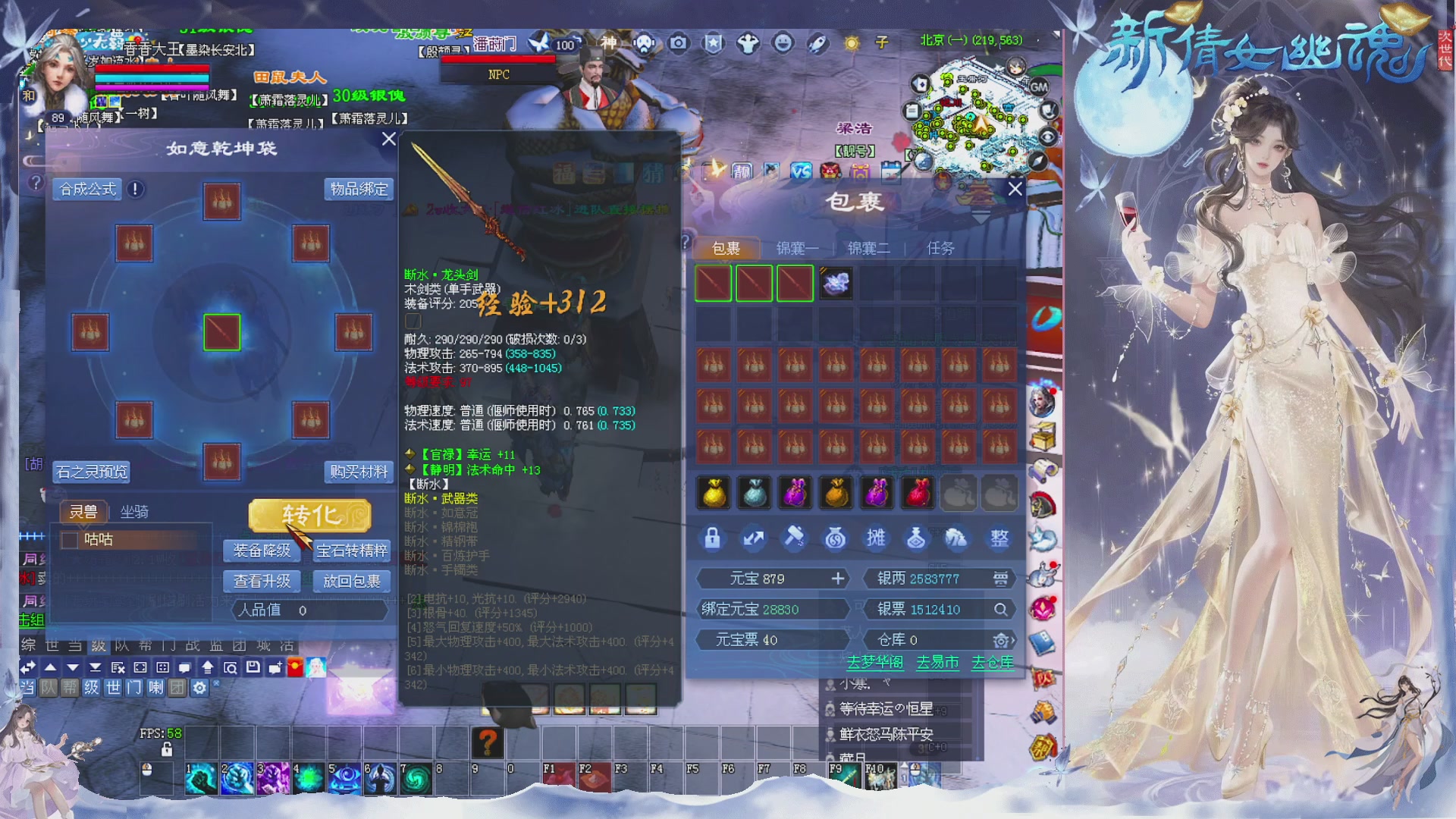 接集影 法器 迷宫