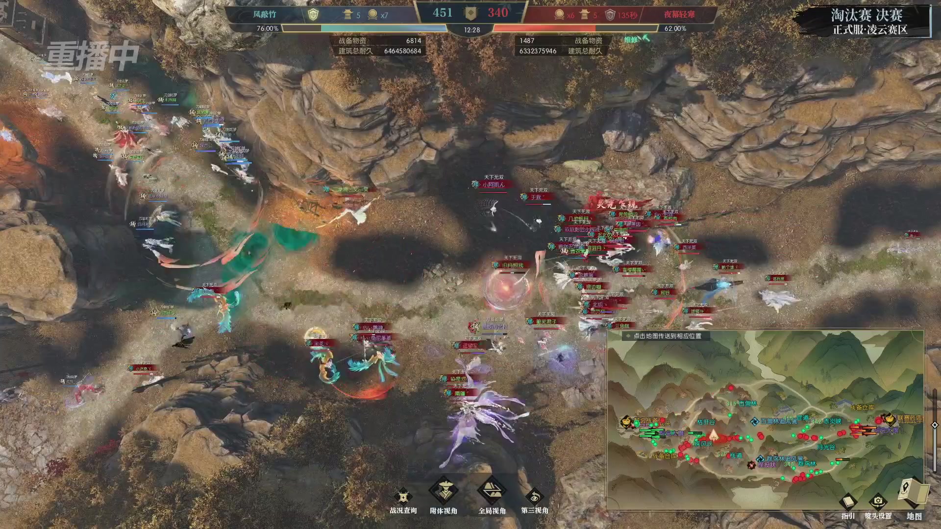 【重播】逆水寒正式服第十九届诸神之战Day3