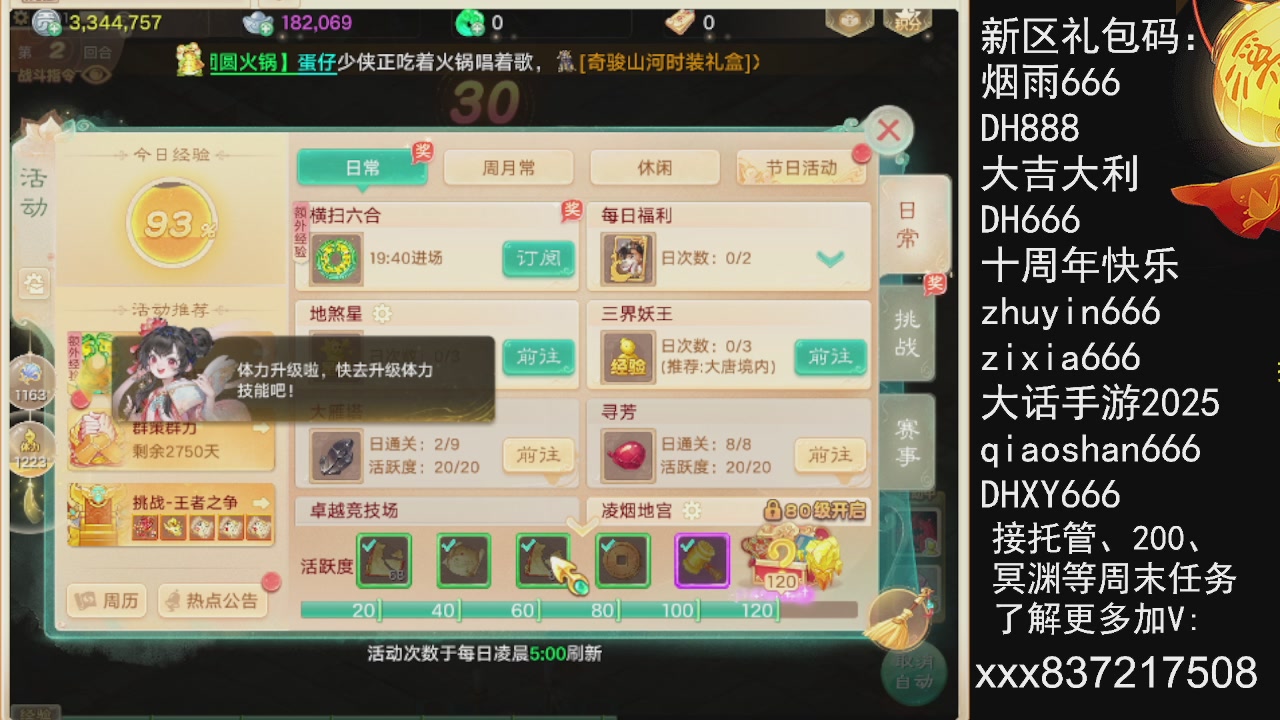 接托管.200.周末任务等.就差你.