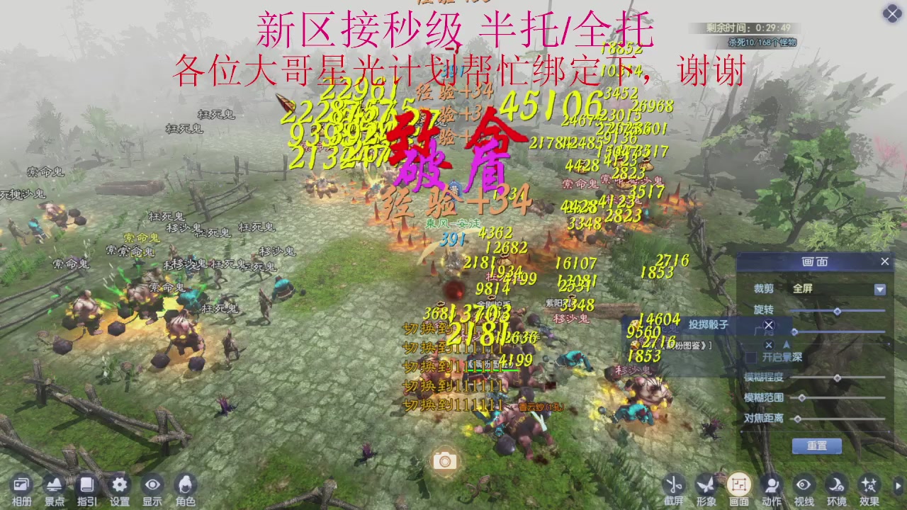 接细节全托,秒级绑星光